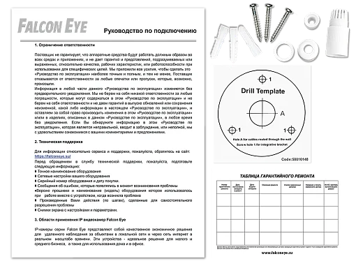 Falcon Eye FE-IPC-BP2e-30p - IP Видеокамера  2 Мп, объектив 3,6 мм