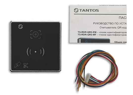 Считыватель Tantos TS-RDR-QR2-MF