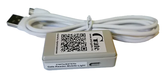 Считыватель Gate-Reader-Mobile-Light в корпусе c USB