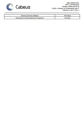 FTTH-9-02-1-LSZH-IN/OUT-40 (9688c)