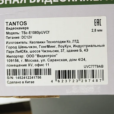 Tantos TSc-E1080pUVCf - HD Видеокамера  2 Мп, объектив 2,8 мм