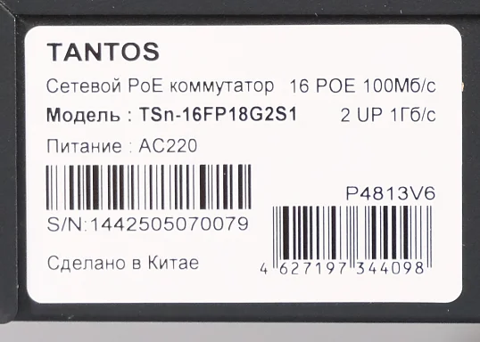 Коммутатор Tantos TSn-22F2GP26G2U1