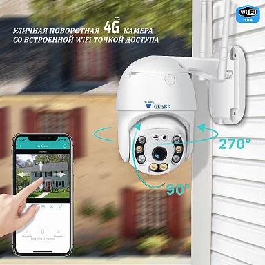 ViGUARD A7 4G - IP Видеокамера  4 Мп, объектив 3,6 мм