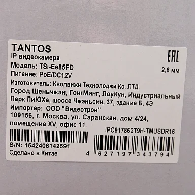 Tantos TSi-Ee85FD IP Видеокамера 8 Мп, объектив 2,8 мм