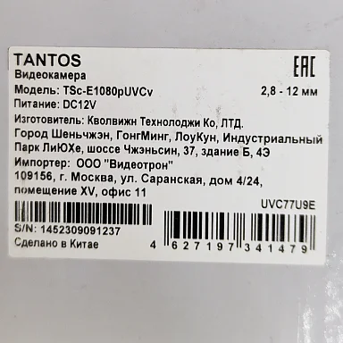 Tantos TSc-E1080pUVCv - HD Видеокамера  2 Мп, объектив 2,8-12 мм