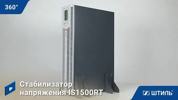 Стабилизатор напряжения Штиль ИнСтаб IS1500RT