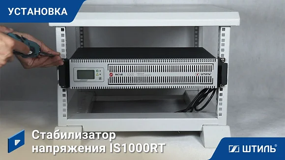 Стабилизатор напряжения Штиль ИнСтаб IS1000RT