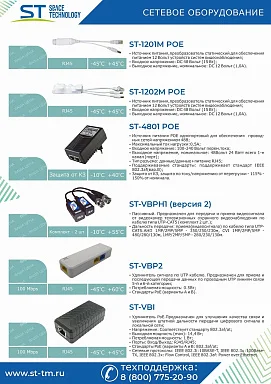 Space Technology ST-VBP2