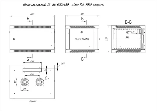 Tantos TSn 19 6U450WM Настенный 6U телекоммуникационный шкаф 19"
