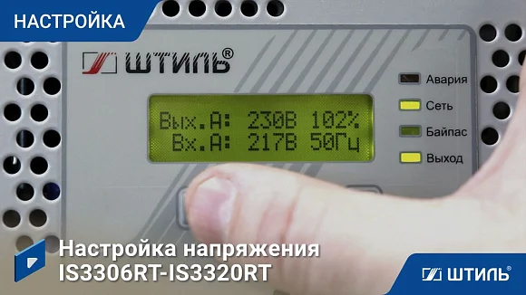 Стабилизатор напряжения Штиль ИнСтаб IS3306RT