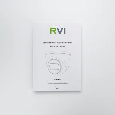 RVi RVi-1NCE2379 (2.7-13.5) IP Видеокамера 2 Мп, объектив 2,7-13,5 мм
