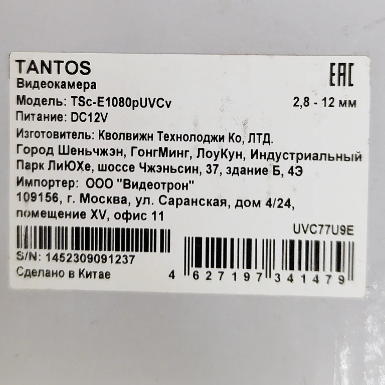 TSc-E1080pUVCv — фото 9