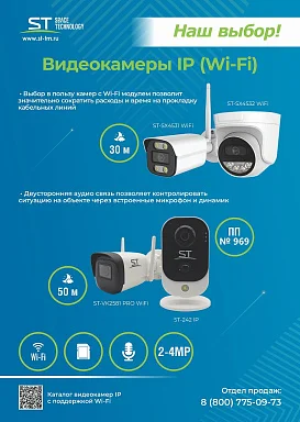 Space Technology ST-242 IP (2.8 mm) IP Видеокамера 2 Мп, объектив 2,8 мм