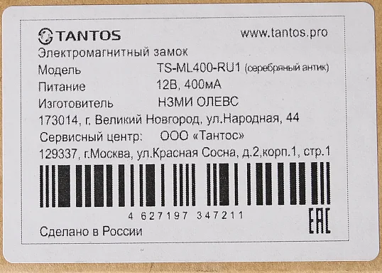 Tantos TS-ML400-RU1 (серебряный антик)