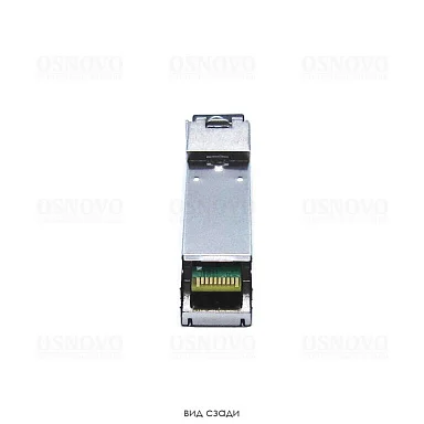 OSNOVO SFP-S1SC18-F-1310-1550-I