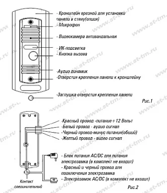 Вызывная панель Space Technology ST-P100 (ЧЕРНЫЙ)