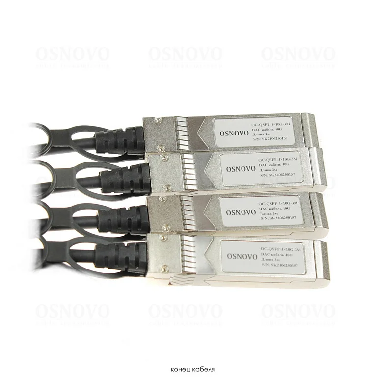 OC-QSFP-4x10G-3M — фото 3
