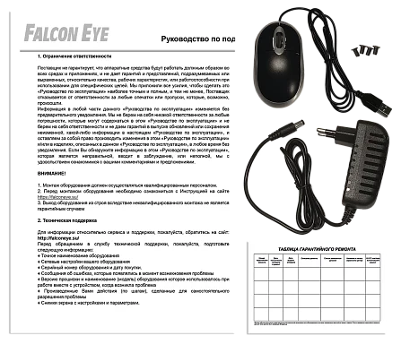 Гибридный видеорегистратор (XVR) Falcon Eye FE-MHD1104