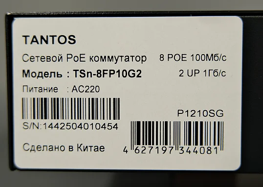 Коммутатор Tantos TSn-8FP10G2