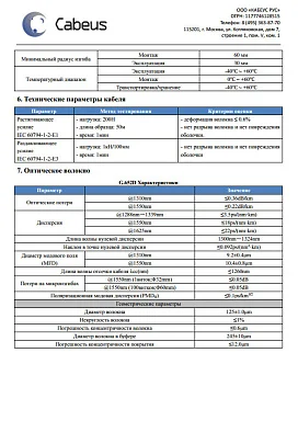 FTTH-9-02-3-LSZH-IN/OUT-40 (9689c)