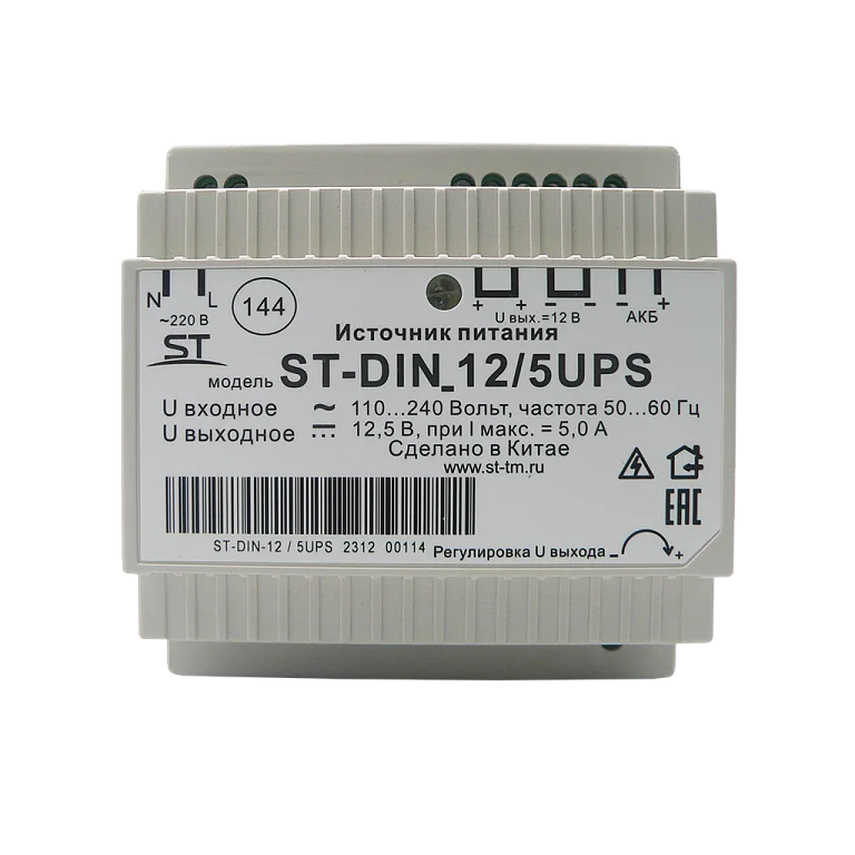 ST-DIN 12/5UPS