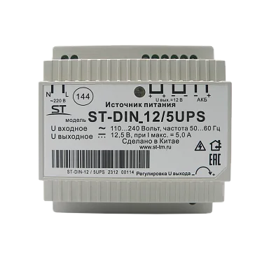 Источники бесперебойного питания Space Technology ST-DIN 12/5UPS