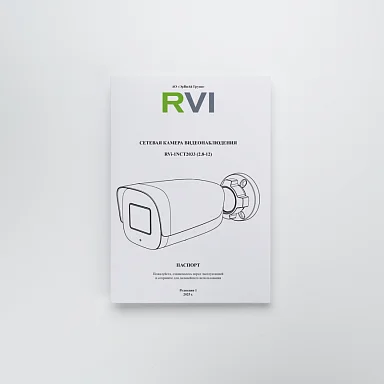 RVi RVi-1NCT2033 (2.8-12) IP Видеокамера 2 Мп, объектив 2,8-12 мм