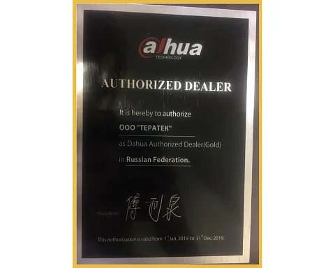 Dahua TSFP-1270T-20-SMF