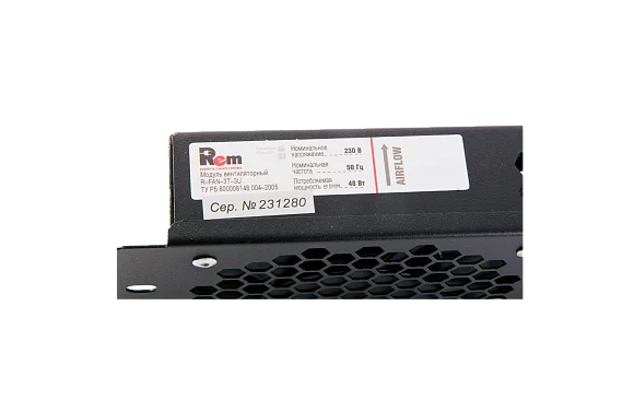 Rem R-FAN-3T-3U-9005 вентиляторный модуль, с 3 вентиляторами