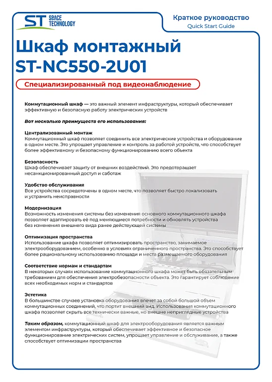 ST-NC550-2U01 (СЕРЫЙ) — фото 2