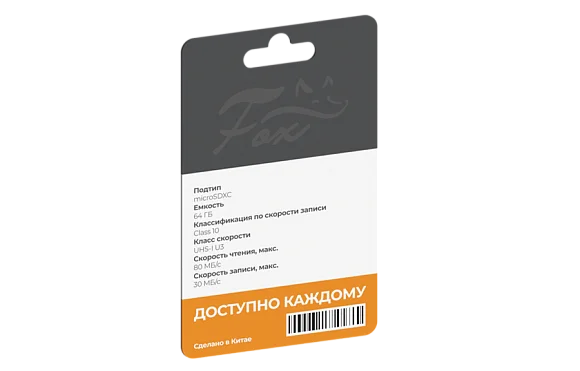 Жесткий диск microSD FOX FX-SD64GB, 64 ГБ