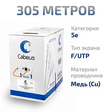 FTP-4P-Cat.5e-SOLID-LSZH (7199c)