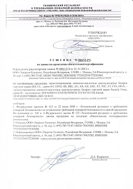 Аккумулятор Delta DTM 12012 AGM (12 В / 0,3 Ач)