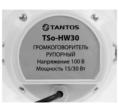 Tantos TSo-HW30 рупорный громкоговоритель 3,75/7,5/15/30 Вт