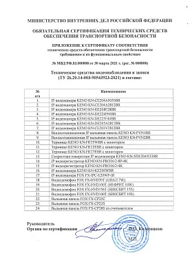 Безопасный регион KENO KN-PVN1BR