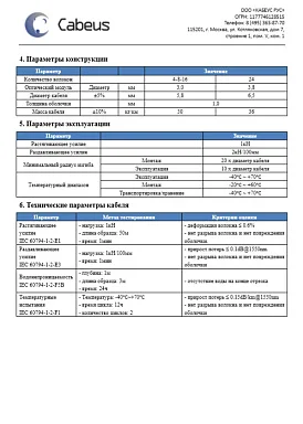 CLT-A-9-01X04-J-PE-D-OUT-40 (7732c)