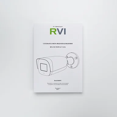 RVi RVi-1NCT5359 (2.7-13.5) IP Видеокамера 5 Мп, объектив 2,7-13,5 мм