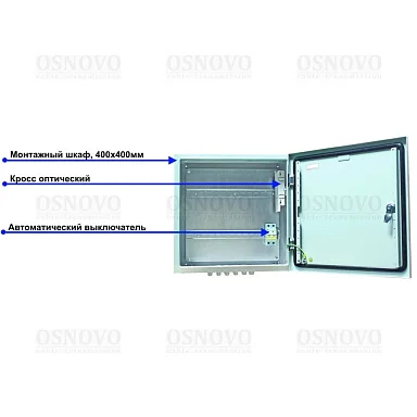 Монтажный шкаф OSNOVO OS-441