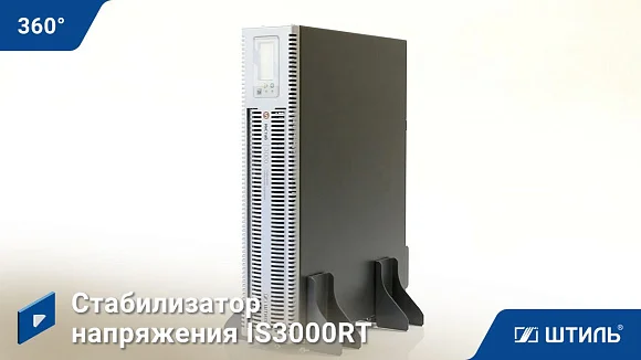 Стабилизатор напряжения Штиль ИнСтаб IS3000RT