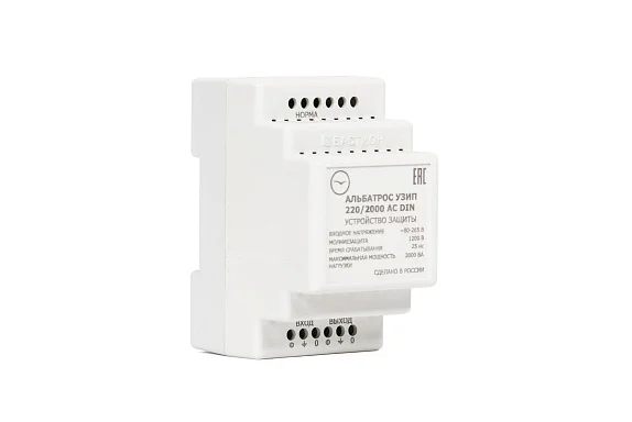Бастион АЛЬБАТРОС-УЗИП 220/2000 AC DIN