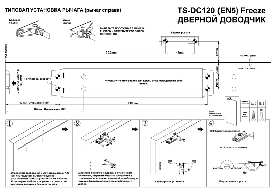 Дверной доводчик Tantos TS-DC120 Freeze графит до 150 кг, EN5