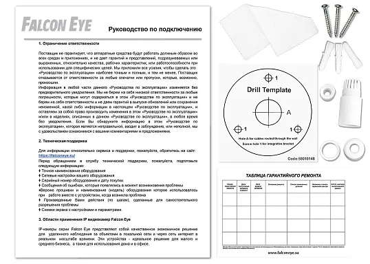 Falcon Eye FE-IPC-DV5-40pa - IP Видеокамера  5 Мп, объектив 2,8-12 мм