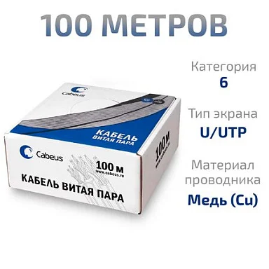 UTP-4P-Cat.6-SOLID-LSLTx-GN-100 (11139c-5)