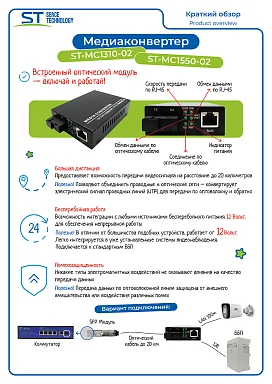 Space Technology ST-MC1310-02 (20/G/SC/SM)