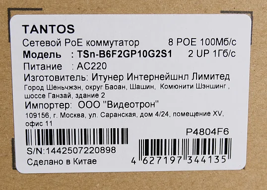 Tantos TSn-B6F2GP10G2S1