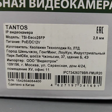 Tantos TSi-Eeco25FP IP Видеокамера 2 Мп, объектив 2,8 мм