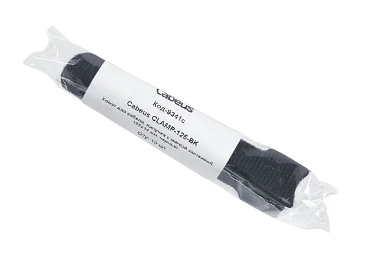 CLAMP-125-BK (9341c)