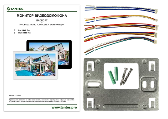 Монитор видеодомофона Tantos Stark HD SE Tuya (White)