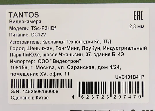 Tantos TSc-P2HDf HD Видеокамера 2 Мп, объектив 2,8 мм