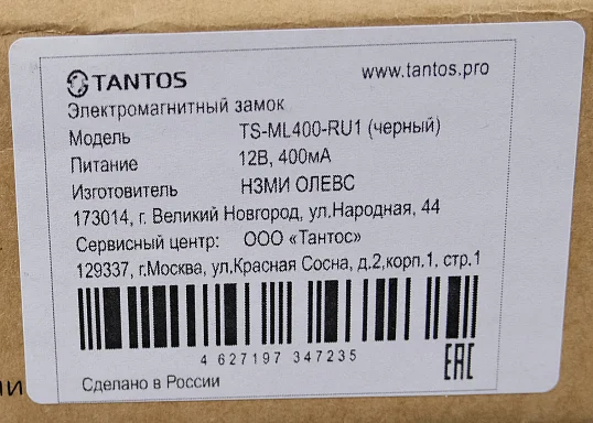 Tantos TS-ML400-RU1 (черный)